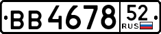 License plate Russia, Trailers