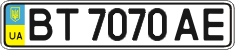 License plate Ukraine, Regular plates (2004)