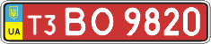 License plate Ukraine, Dealer (2004)