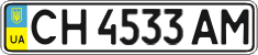 License plate Ukraine, Regular plates (2004)