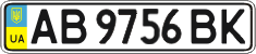 License plate Ukraine, Regular plates (2004)