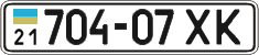 License plate Ukraine, Cars and trucks (1995)