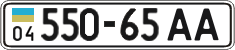 License plate Ukraine, Cars and trucks (1995)