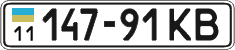 License plate Ukraine, Cars and trucks (1995)