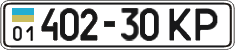 License plate Ukraine, Cars and trucks (1995)