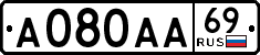 License plate Russia, Cars