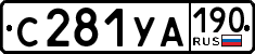 License plate Russia, Cars