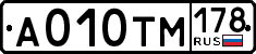 License plate Russia, Cars