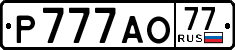 License plate Russia, Cars