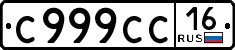 License plate Russia, Cars