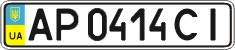 License plate Ukraine, Regular plates (2004)