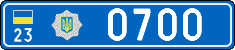 License plate Ukraine, Police (2004)