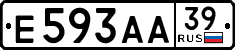 License plate Russia, Cars