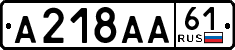 License plate Russia, Cars