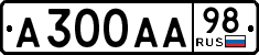 License plate Russia, Cars