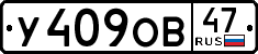 License plate Russia, Cars