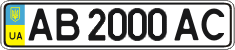 License plate Ukraine, Regular plates (2004)