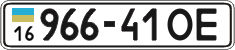 License plate Ukraine, Cars and trucks (1995)