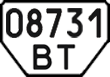 License plate Ukraine, Special vehicles (1995)