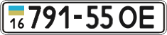 License plate Ukraine, Cars and trucks (1995)