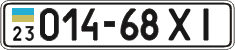 License plate Ukraine, Cars and trucks (1995)