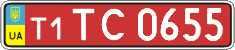 License plate Ukraine, Dealer (2004)