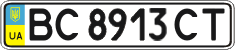 License plate Ukraine, Regular plates (2004)