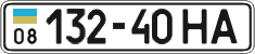 License plate Ukraine, Cars and trucks (1995)