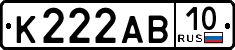 License plate Russia, Cars