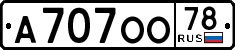 License plate Russia, Cars