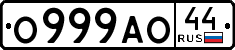 о 999 ао 44