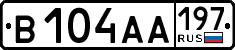 License plate Russia, Cars
