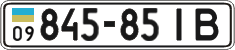 License plate Ukraine, Cars and trucks (1995)