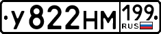 License plate Russia, Cars
