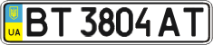 License plate Ukraine, Regular plates (2004)