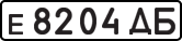 License plate USSR, Private-owned cars (1977)