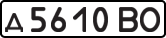 License plate USSR, Private-owned cars (1977)