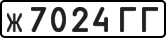 License plate USSR, Private-owned cars (1977)