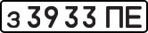 License plate USSR, Private-owned cars (1977)