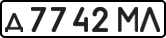 License plate USSR, Private-owned cars (1977)