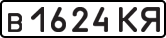 License plate USSR, Private-owned cars (1977)
