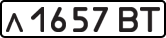 License plate USSR, Private-owned cars (1977)