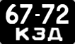 License plate USSR, Motorcycles and mopeds (1958)