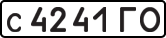 License plate USSR, Private-owned cars (1977)