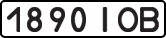 License plate USSR, State-owned cars (1977)