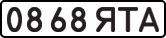 License plate USSR, State-owned cars (1977)