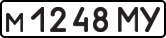 License plate USSR, Private-owned cars (1977)