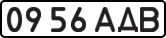 License plate USSR, State-owned cars (1977)