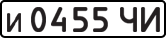 License plate USSR, Private-owned cars (1977)