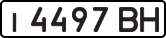 License plate USSR, Private-owned cars (1977)